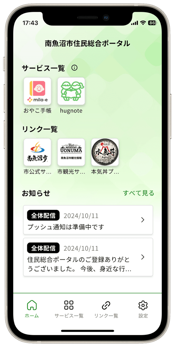 ホーム